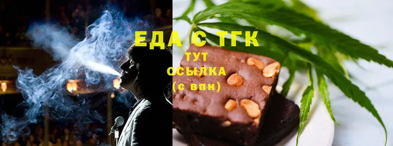 Еда ТГК конопля  Луга 